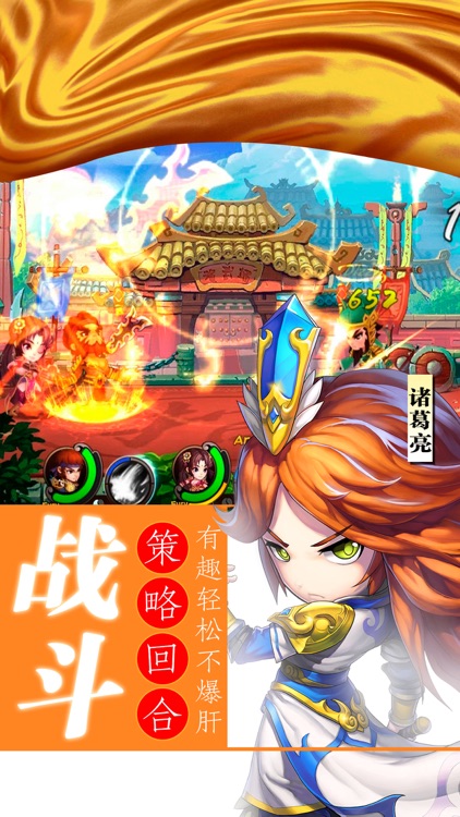 横斗三国-最新网游