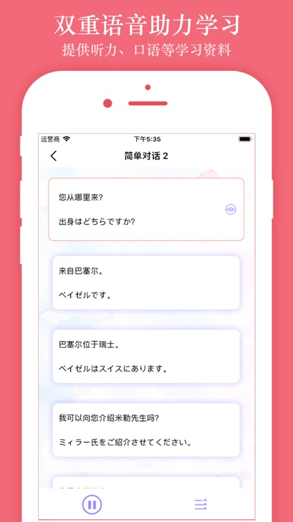 韩语学习-韩剧翻译入门必备 screenshot-3