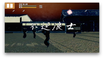 侍100人斬り screenshot1