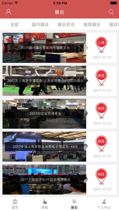 陕西家电平台 screenshot 2