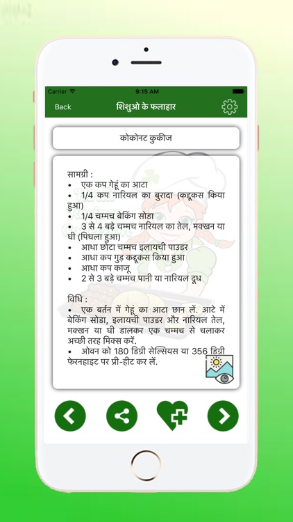 Hindi Recipes Collection screenshot-9