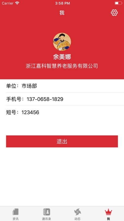 市场联盟 screenshot-3