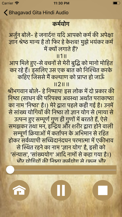 Bhagavad Gita Hindi Audio screenshot 4