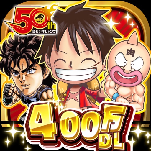 ジャンプチ ヒーローズ