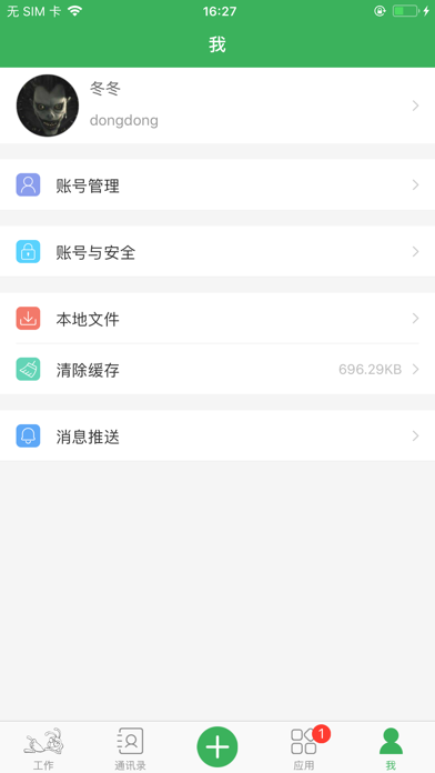 思普瑞特 screenshot 3