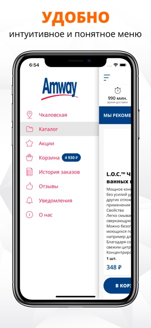 Amway | Russia(圖2)-速報App