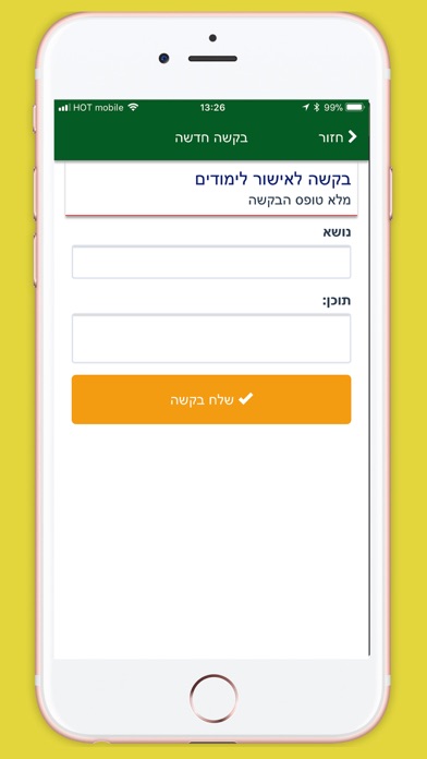 אורנים Screenshot 4