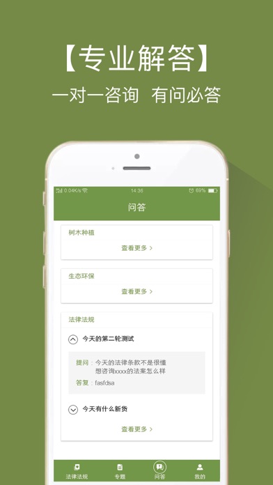 广东省林业法律法规应用指引 screenshot 3