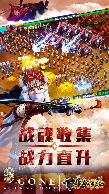 乱世群英传-争霸三国动作策略手游