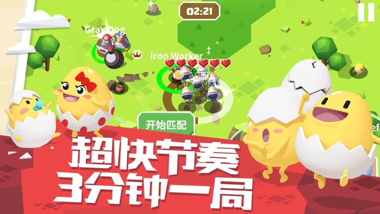 蛋蛋军团 screenshot-3