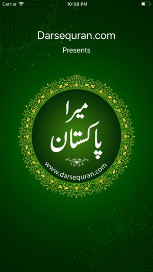 Mera Pakistan - Darsequran.com