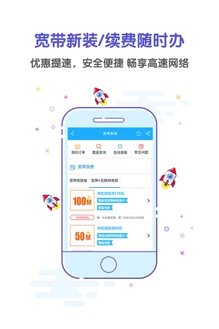 中国移动广西——原广西移动和掌桂 screenshot 3