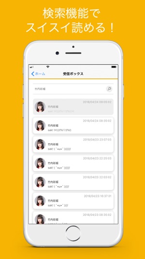 SKE48 Mail(圖3)-速報App