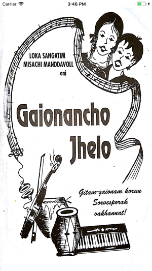 Gaionancho Jhelo(圖1)-速報App