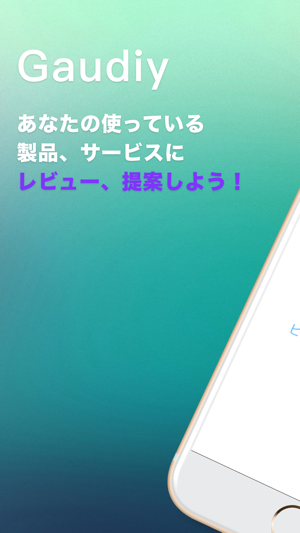 Gaudiy(圖1)-速報App