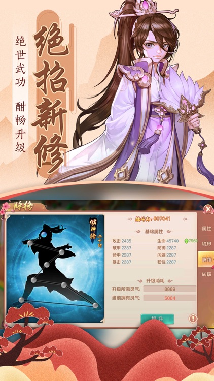 青云如歌-自由交易,国风仙侠 screenshot-3