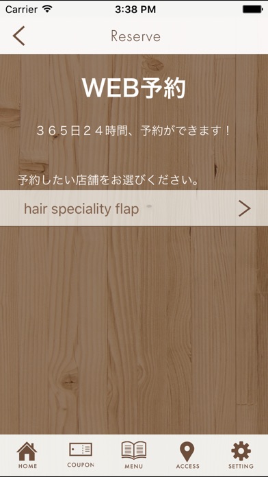 大野城市hair speciality flap(フラップ) screenshot 3
