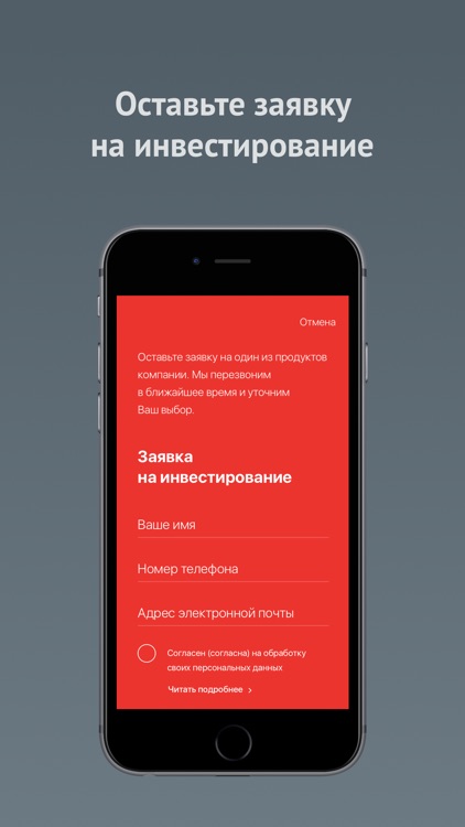 Квалифицированный инвестор screenshot-4