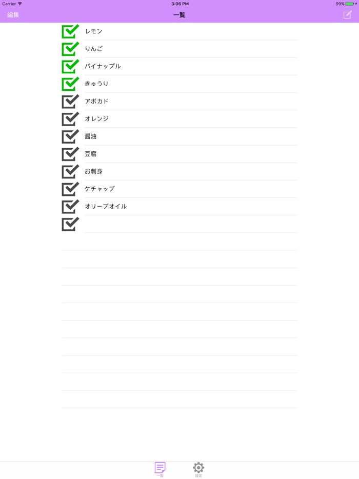 忘れ物防止リマインダーforお買い物