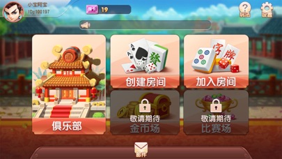 湘友娄底棋牌 screenshot 2