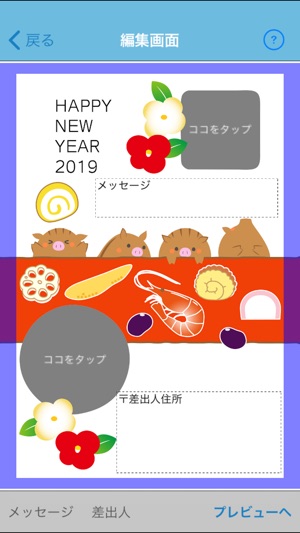 しろくまフォト 年賀状 をapp Storeで