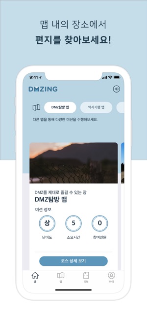 DMZing(圖3)-速報App