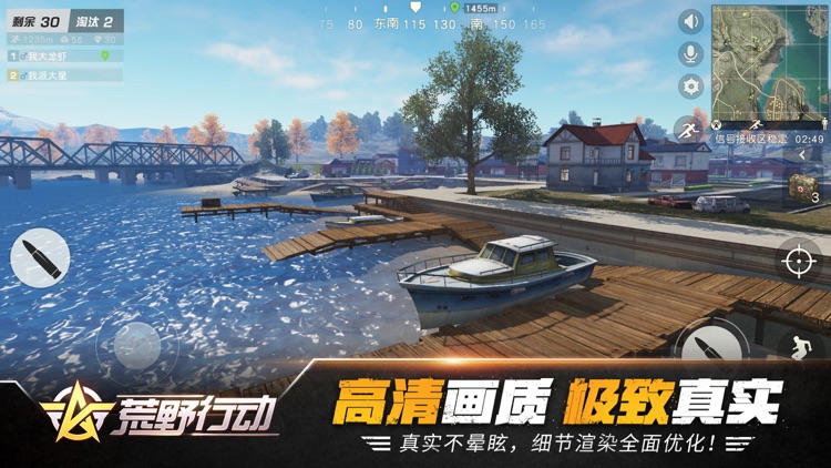 荒野行动:飓风突击 screenshot-6