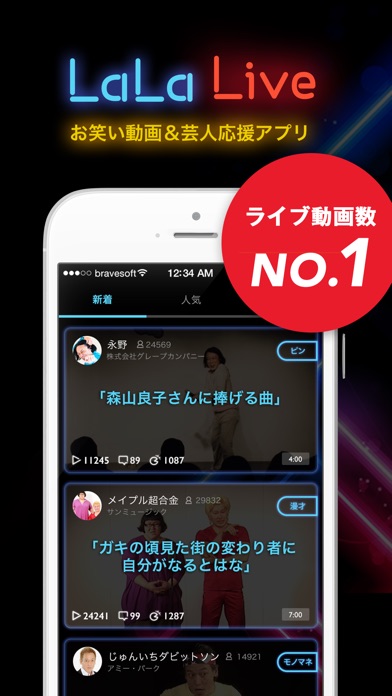 お笑いTV お笑い芸人ネタ配信の芸人動画配信アプリ screenshot 2