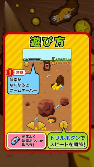 Drill de Coins(圖5)-速報App