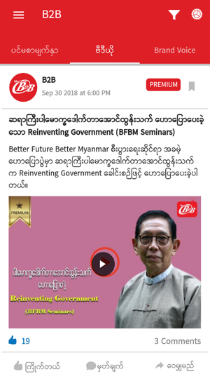 B2B Myanmar(圖2)-速報App