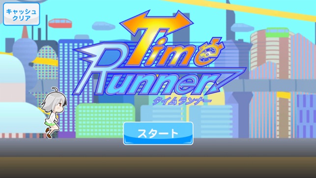 Time Runner