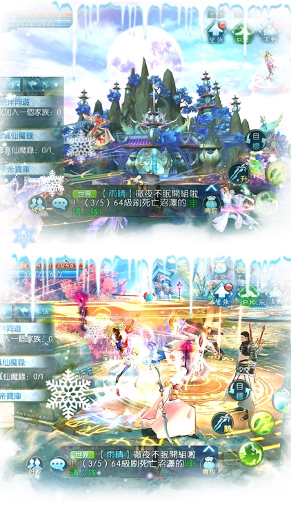 誅仙 screenshot-6