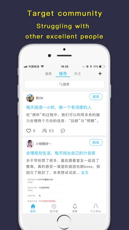 计划清单 - 日常打卡签到 screenshot-6