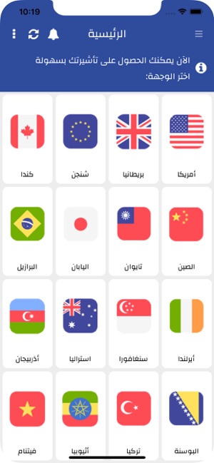 Schengen - شنجن(圖3)-速報App