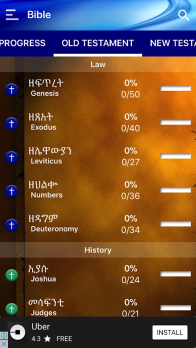 Holy Bible - Amharic Pro screenshot 3