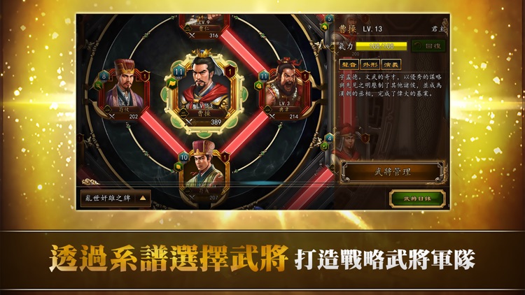 三國志曹操傳 Online screenshot-3