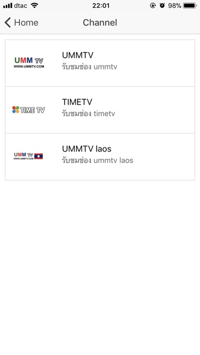 UMMTV screenshot 2