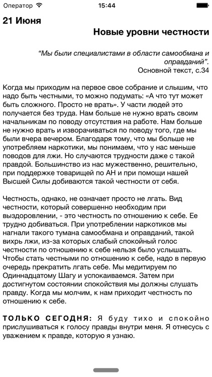 Ежедневник ан на сегодня