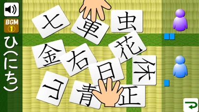 How to cancel & delete Japanese-kanji(18-kanjis) from iphone & ipad 3