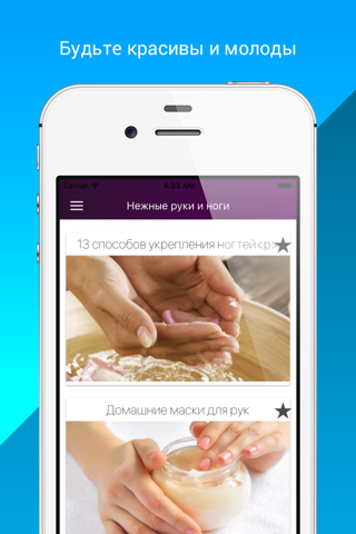 Красивое лицо и уход за телом screenshot 4