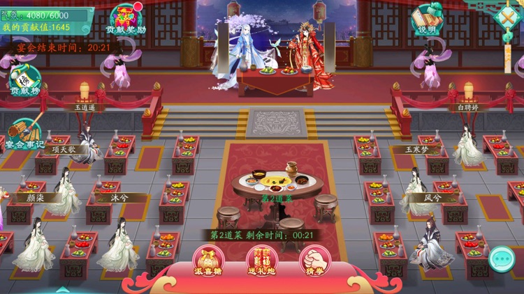 凤凰心计:云裳花容 screenshot-3