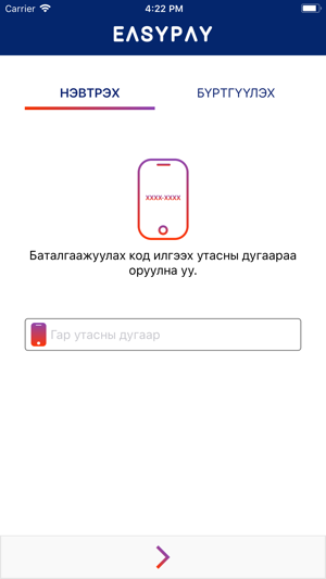 EasyPay Mongolia