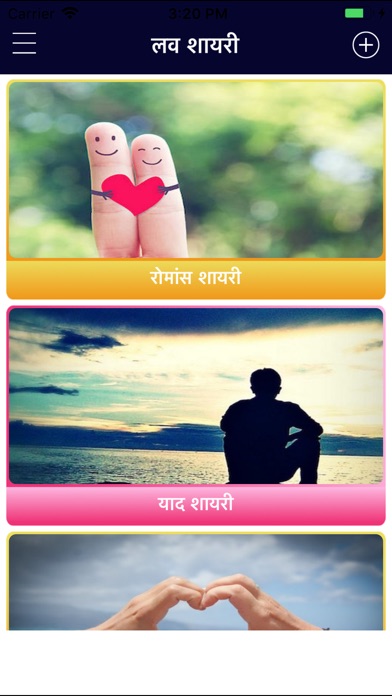 Hindi Love & Romantic Shayari screenshot 4