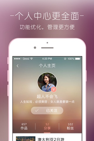 空山-健康疗愈教育生活平台 screenshot 3