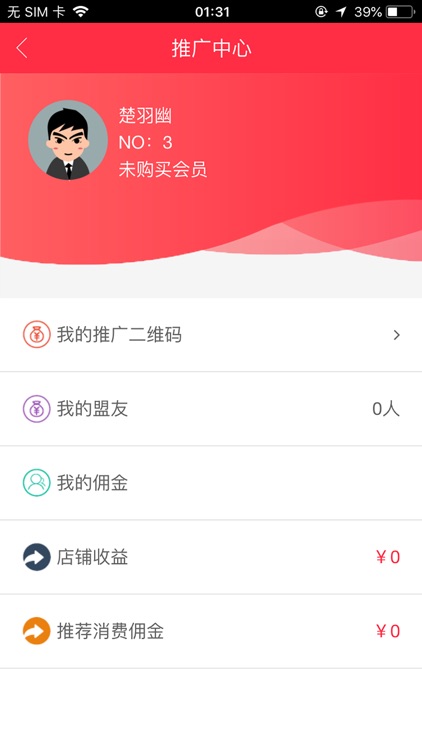 创联无忧 screenshot-4