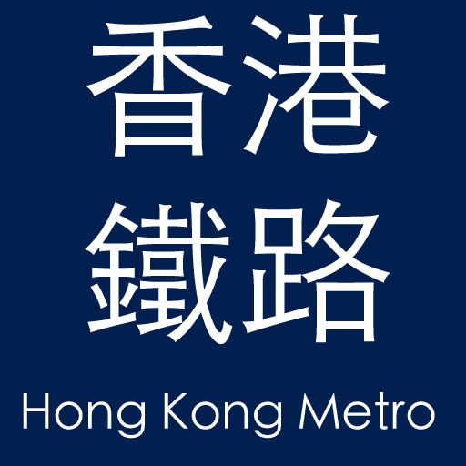 Hong Kong Metro Free Edition
