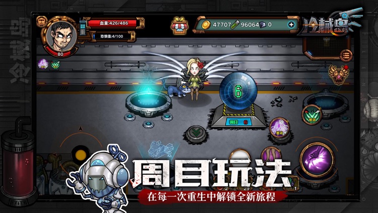 冷械岛 screenshot-3