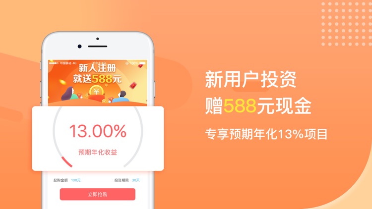 信融投资·理财-理财专家,投资安全高收益理财平台