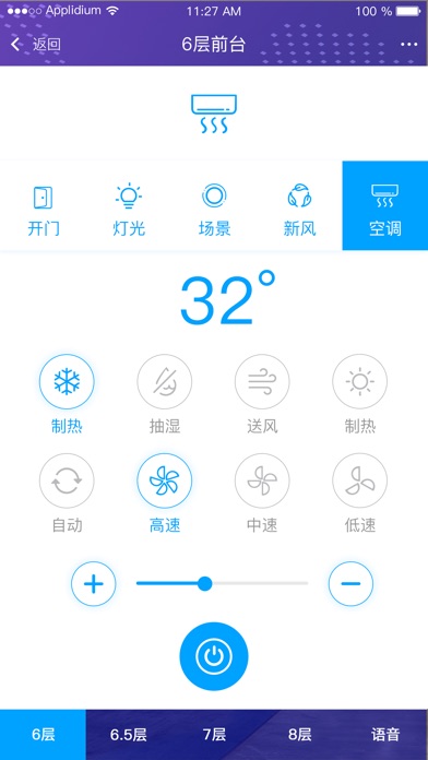 奇π智控-CMS screenshot 4