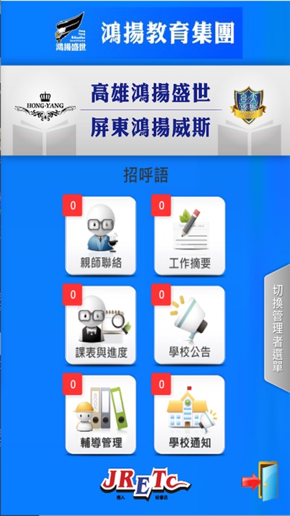 鴻揚威斯 screenshot-3